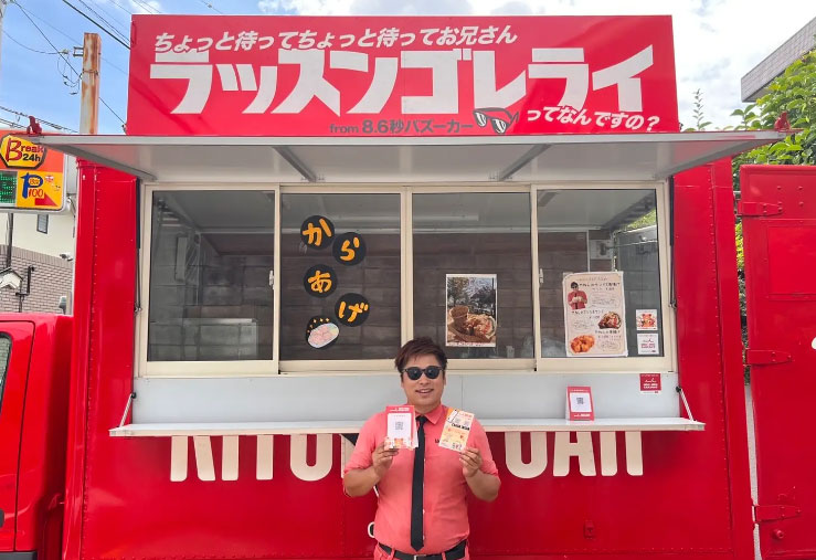 はまやねんキッチンカー